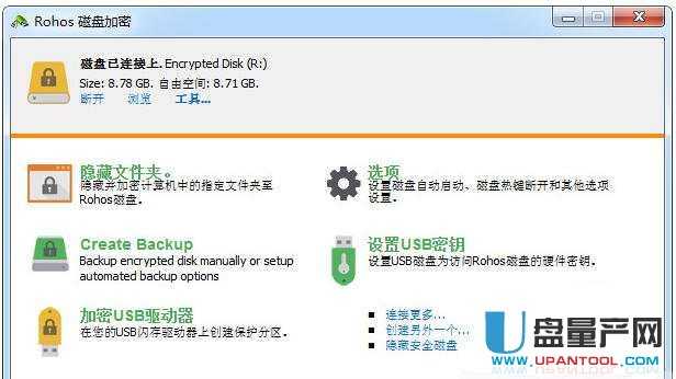 U̼Rohos Disk Encryption 2.3Ѱ