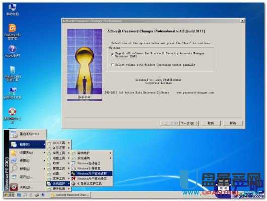 ȡԿ룿ʹActive Password Changer