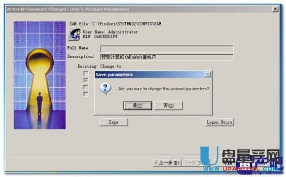 ȡԿ룿ʹActive Password Changer