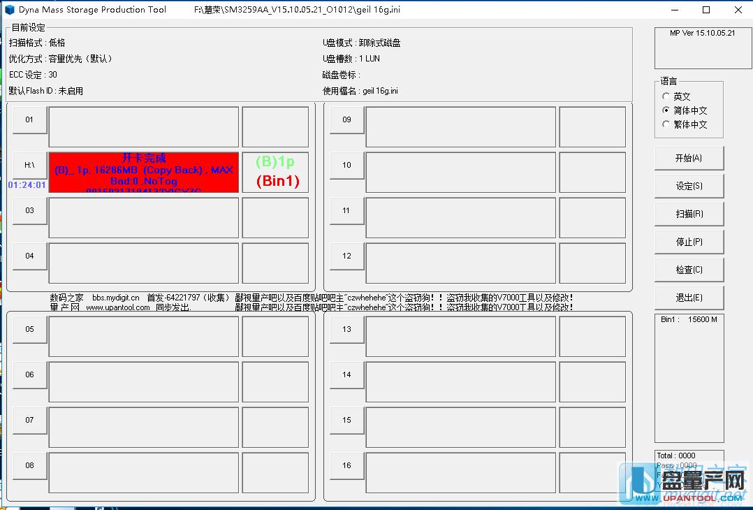 16G UISP NONE̼ʧ޸̳