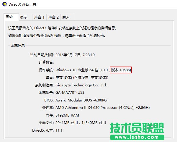 Windows 10β鿴汾żϵͳ