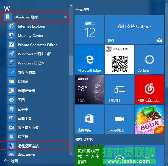 Windows10ϵͳԶ