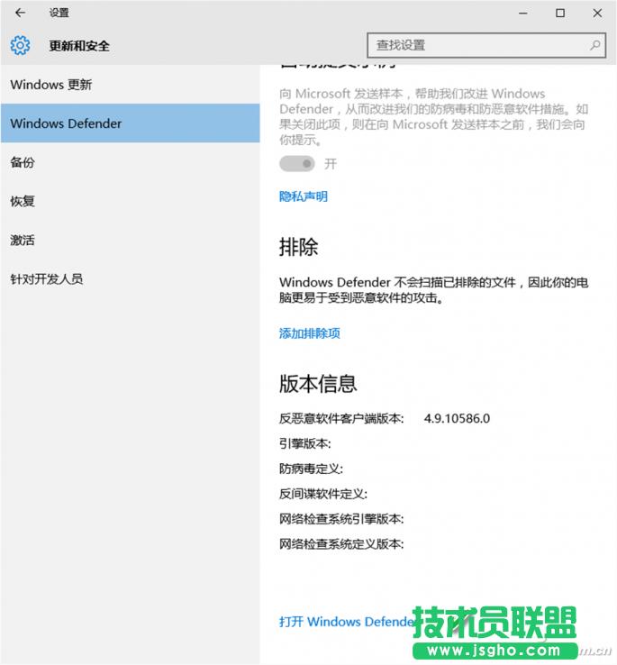 win10ϵͳWindows Defenderô 