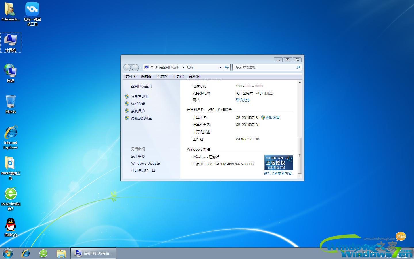 ghost win7 sp3