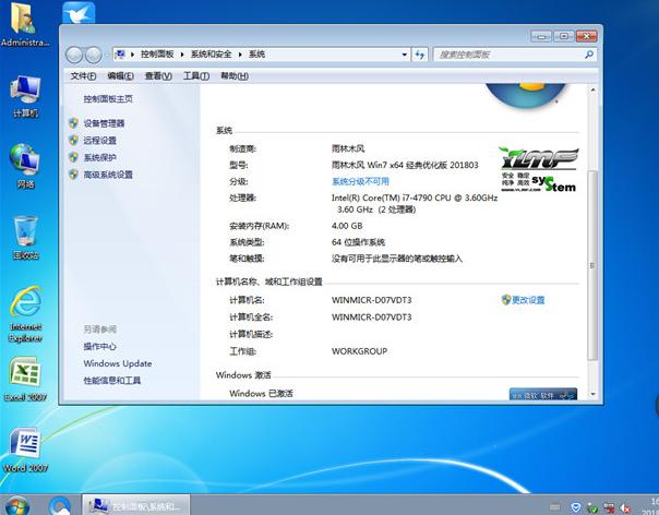 win7