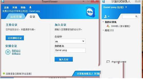 teamviewer