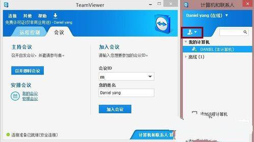 teamviewer÷