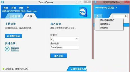 teamviewer÷