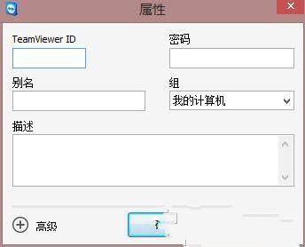 teamviewer