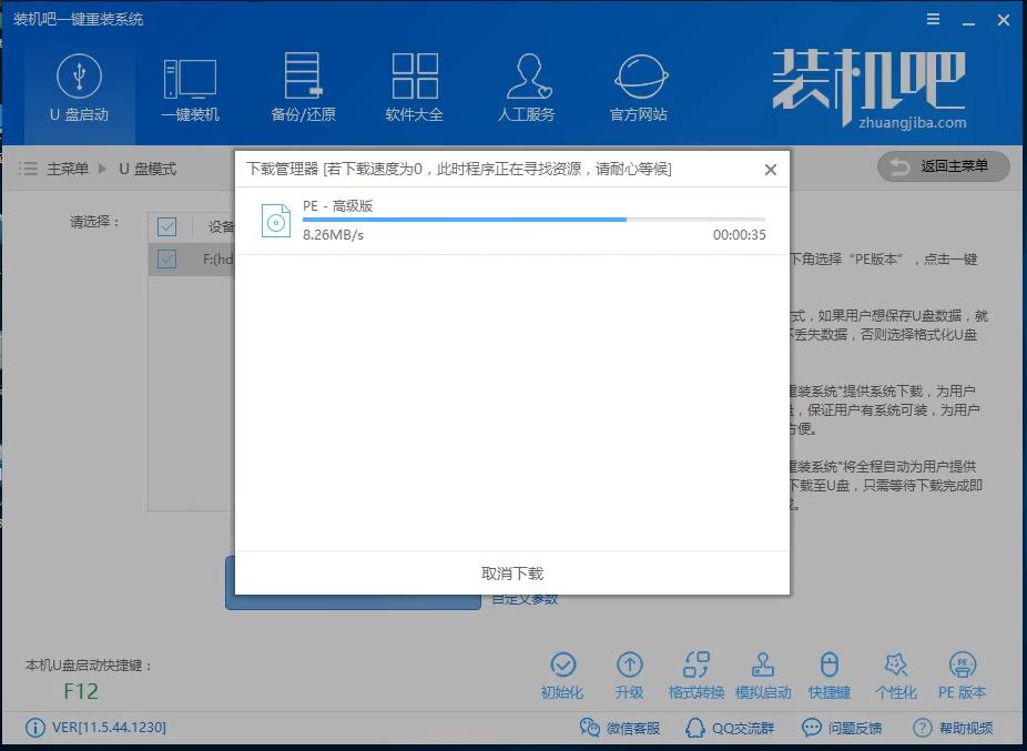 Uװwin7