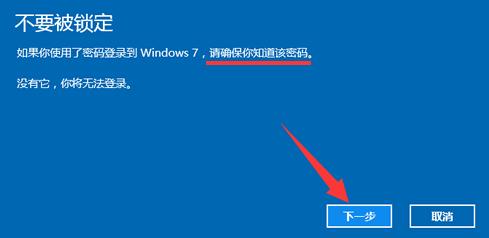 ϸwin10ôԭwin7