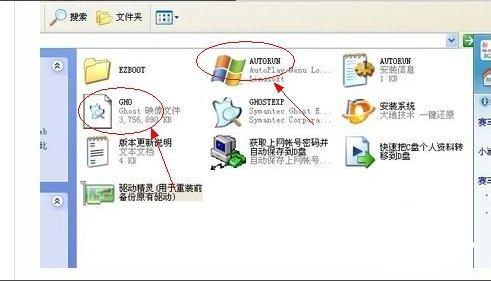 ghost win7