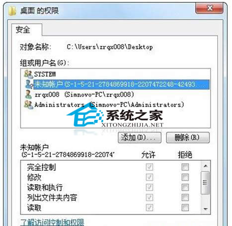  Windows7ɾδ֪ʻ̳