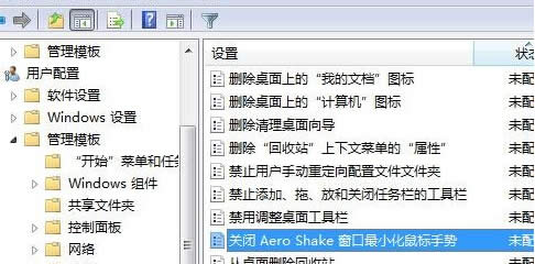 νֹwin7콢еAero Shakeܣ