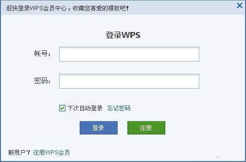 win7 콢ôWPSĵϴĵ