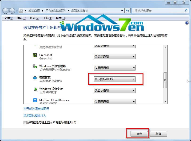 win7ϵͳ֮ͼ겻ʾĹϼ