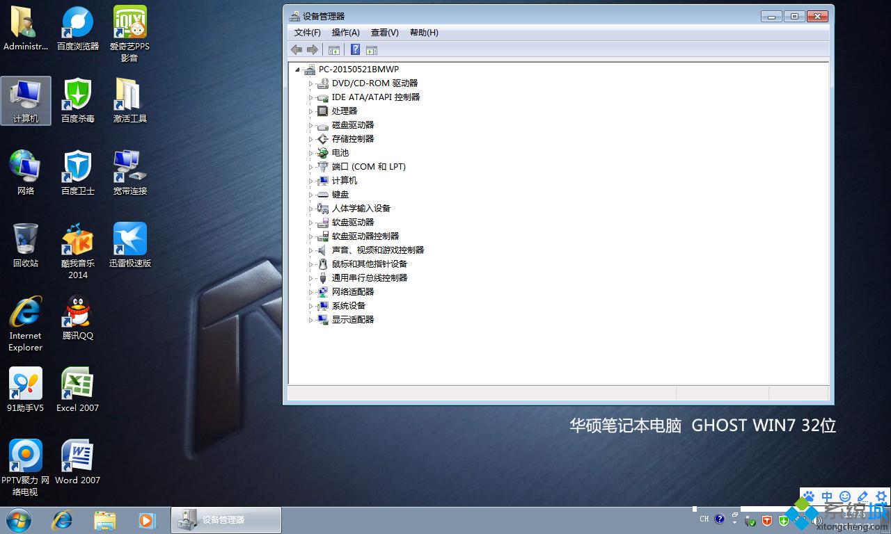 windows7ϵͳ32