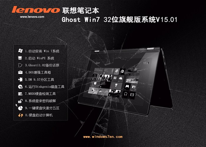 lenovo7ϵͳ