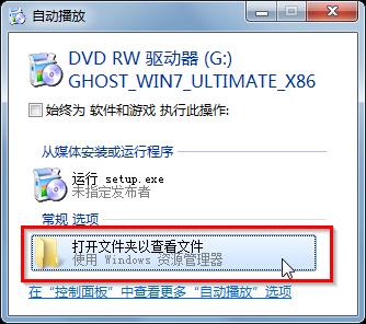 win7 32λ̰װ