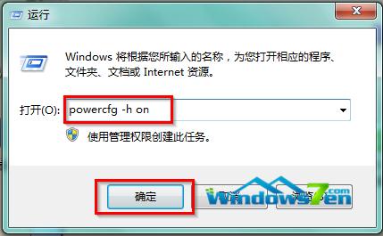 ͼ1 powercfg -h onȷ