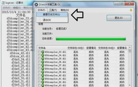 directx޸