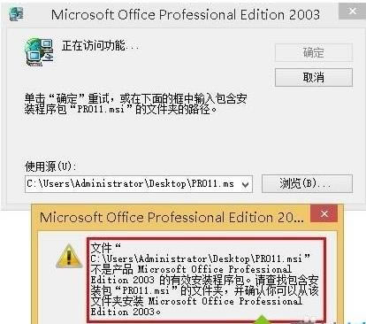 windows7ϵͳofficeword/excelȱPRO11.msiʾ