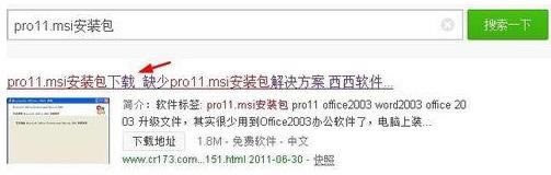 windows7ϵͳofficeword/excelȱPRO11.msiʾ