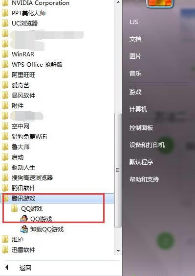 windows7ϵͳ½QQϷķ
