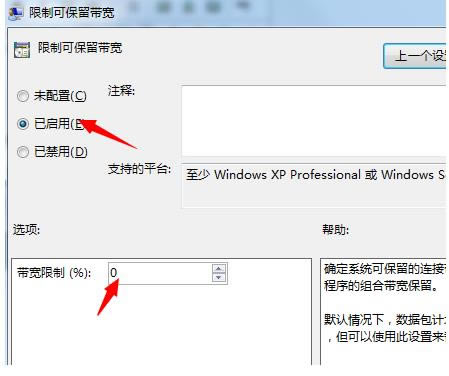 Win7ͷٵð취