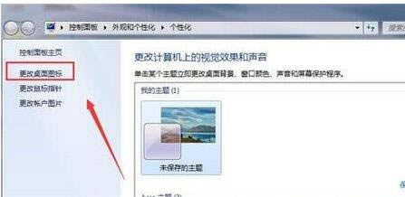 windows 7ϵͳͼ綪ʧ