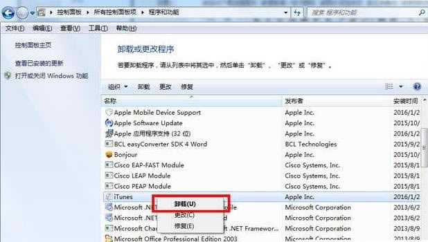 Windows 7ϵͳɾitunesķ