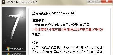 win7