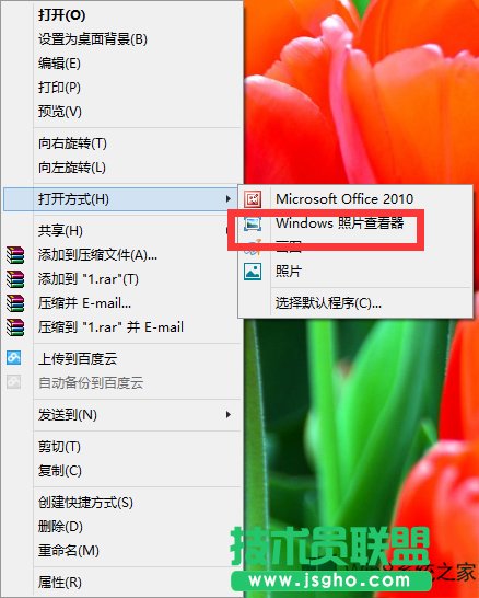 Win8ʵڴв鿴ͼƬ