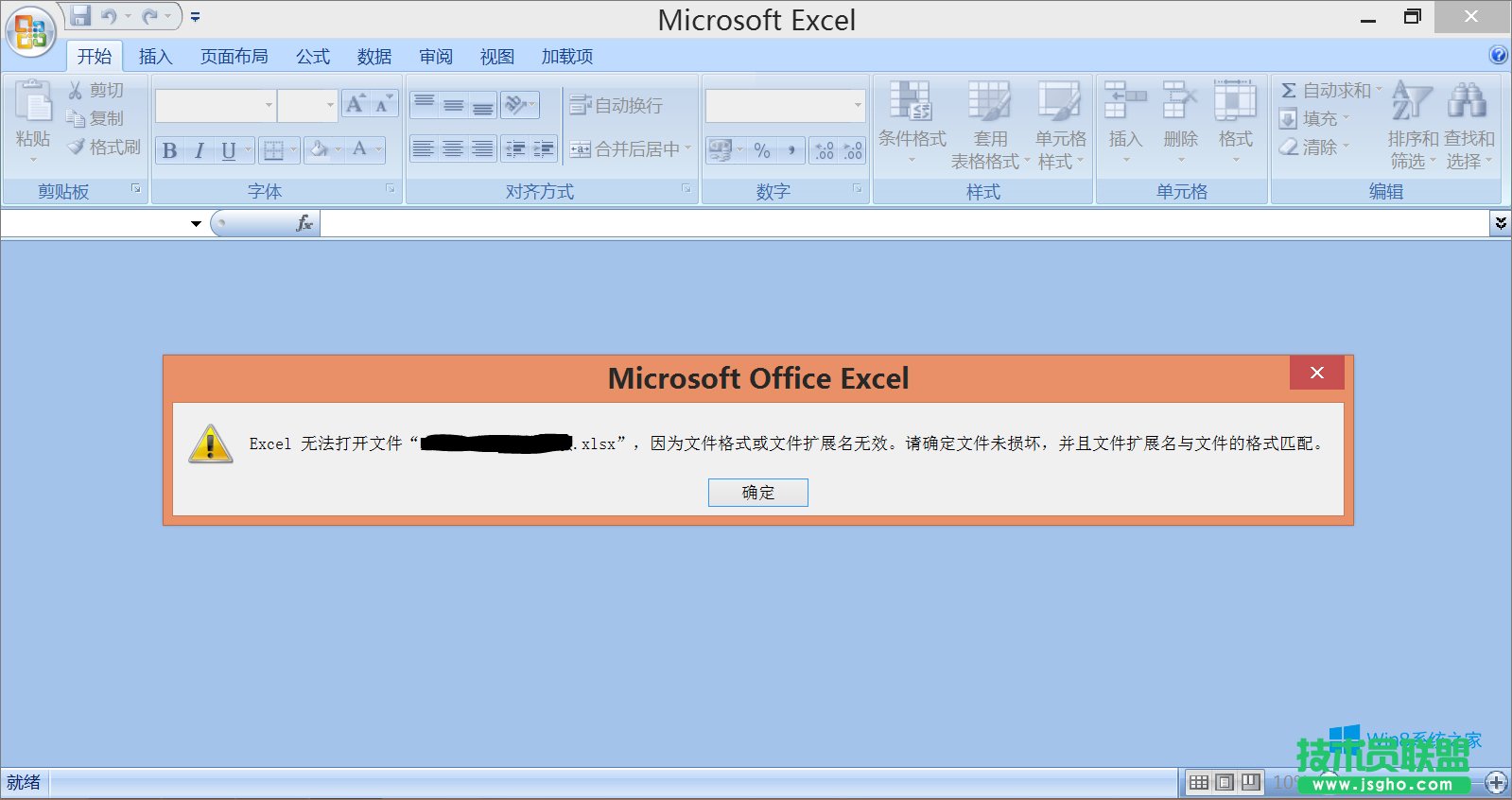 Win8ϵͳexcelʾ汾̫ߴ򲻿ô죿