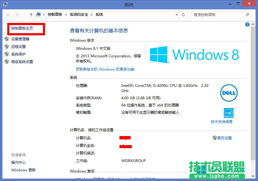 Win8.1Թػν