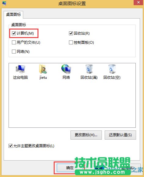 Windows8ôӼͼꣿ