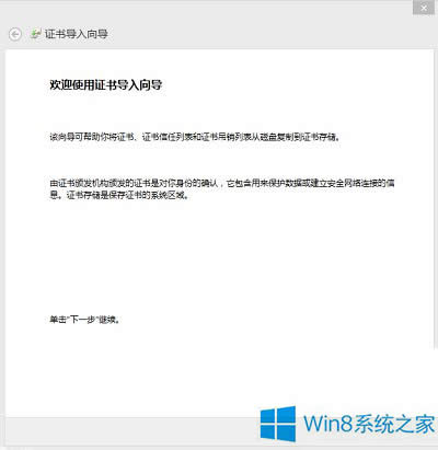 Win8֤鵼򵼴ڵӦԴʩ