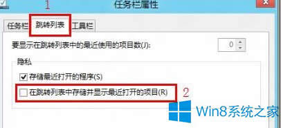 Win8ȡʾļķ