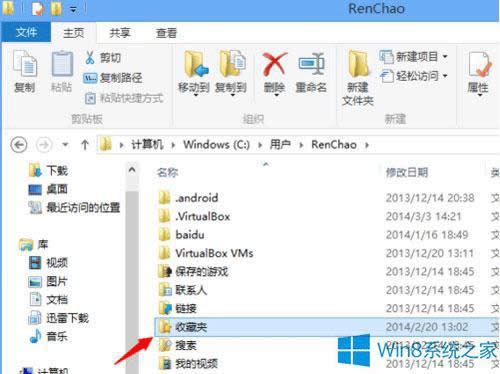 ٲ鿴Win8ղؼλõļ