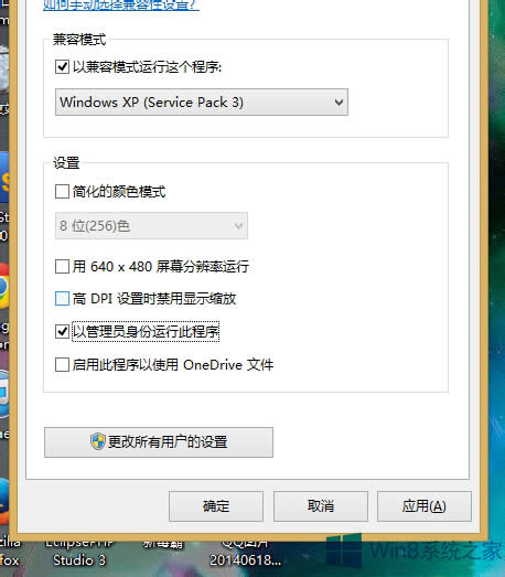 Win8.1ϵͳк쾯2Ľ