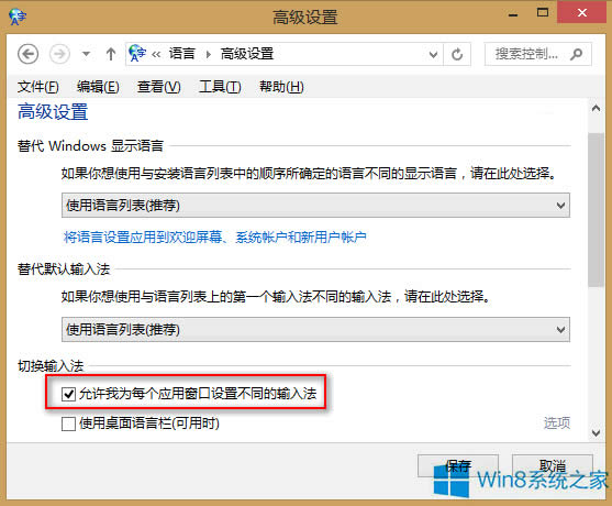 Win8ÿòͬ뷨ļ