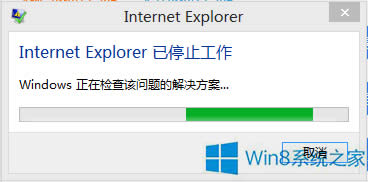 Win8ϵͳIEֹͣĽ