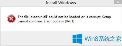 Win 8װʧܳ0XC1Ĵ취