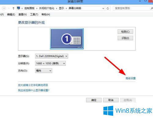 Win8ϵͳĻˢƵʵİ취