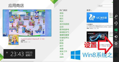 Win8ϵͳֹMetroӦԶµľ