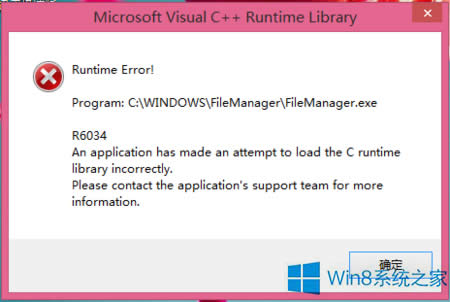 Win8ϵͳVC++ʧMSVCR80.dllļ޸