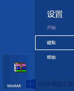 Win8ӹͼ굽ʼĻеķ