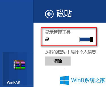 Win8ӹͼ굽ʼĻеķ