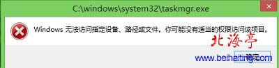 Win8򲻿ʾûȨ޷ô죿