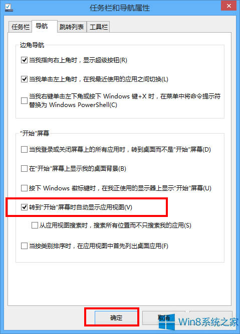 Win8.1ڽ뿪ʼĻֱӴӦý棿